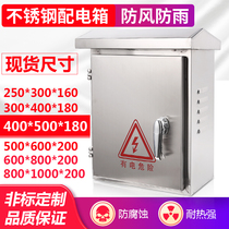 Stainless steel distribution box Outdoor 304 201 waterproof outdoor rainproof 400*500*180 meter monitoring equipment box