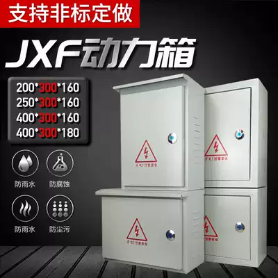 jxf1 power box distribution box household indoor box box wire box Engineering open socket control box