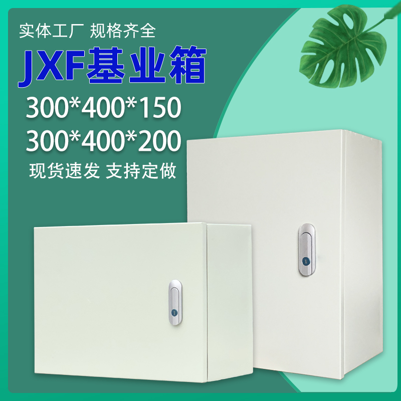 JXF foundation box Ming assembly electric box engineering household indoor strong electric box Factory control box wiring box 300*400