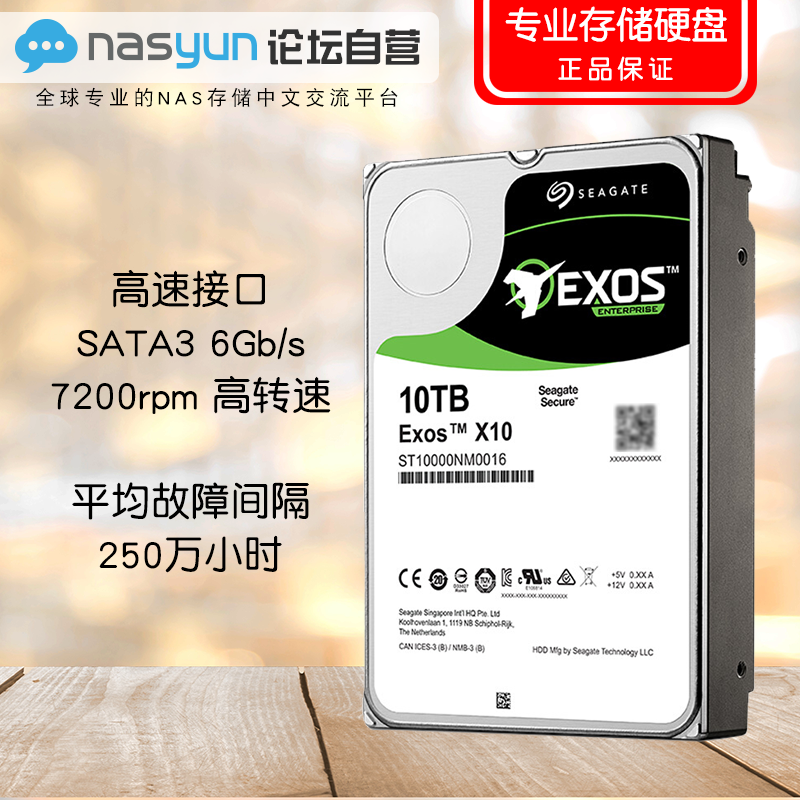Hitier Galaxy Exos class 10TB hard disk 256MB cache 7200 turns PMR CMR vertical technology-Taobao