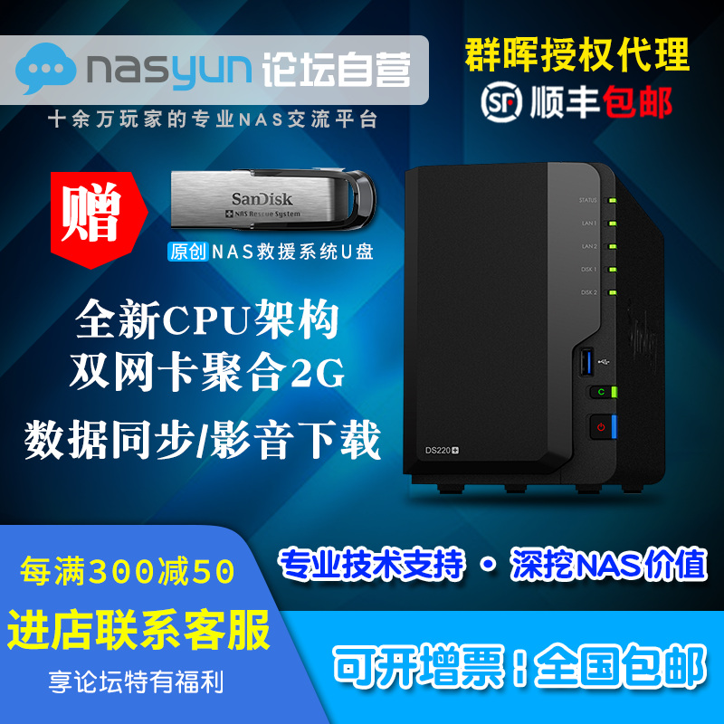 GHNHUI DS220 Private Cloud Network Storage Enterprise Permissibility Management File Sharing Household Audio Download Center