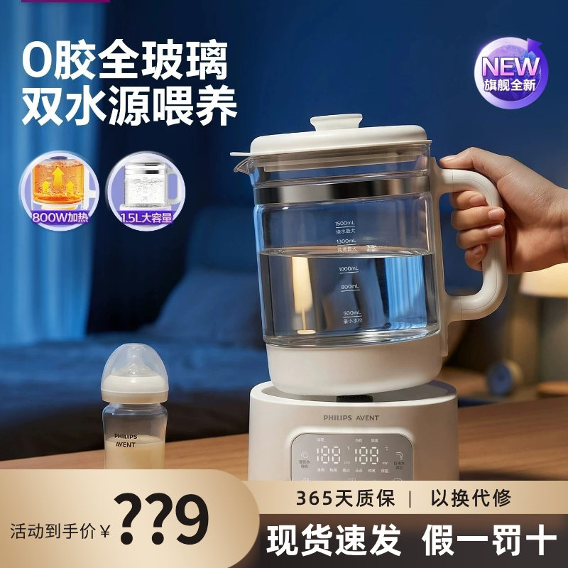 Philips Avent All-Glass Constant Temperature Milk Warmer Electric Kettle for Baby Formula and Home Health Care
