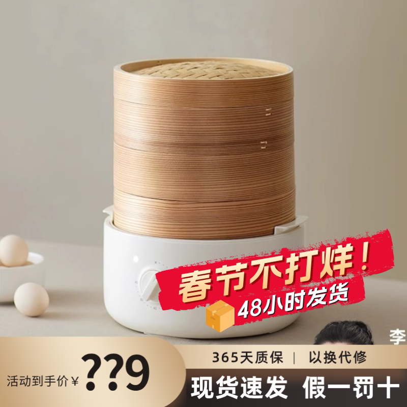 Olayks Instant Bamboo Steamer Electric Steamer for Home Use, Multifunctional for Steaming and Cooking, Suitable for Steaming Crabs, Xiaolongbao, Steamed Buns, and Breakfast
