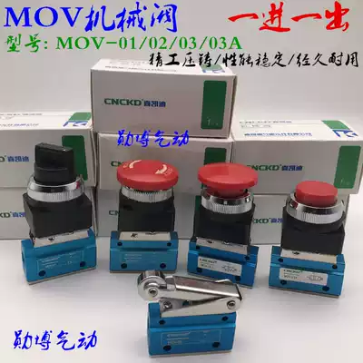 CNCKD MOV-02 Mechanical valve Two-position two-way one-in-one-out manual valve Pneumatic valve switch button Pneumatic control valve