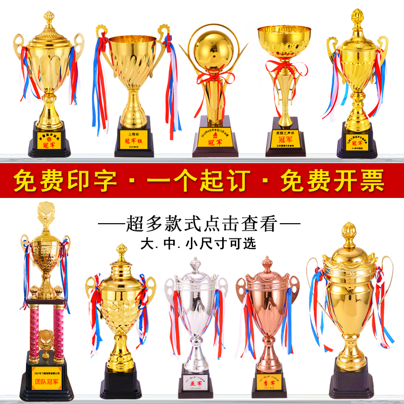 Metal trophy custom-made lettering basketball football champion creative company student young children homing pigeon prize big