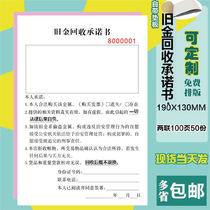 Old Gold Recycling Undertaking book One Union Custom Used Material Items Booking for Consignment Recycling Registration Form 2 couplets