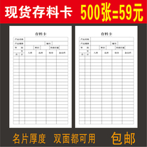 500 sheets of deposit cards storage card warehouse material Transceiver Card Material Stock Card Bifacial Stock Card Material Card