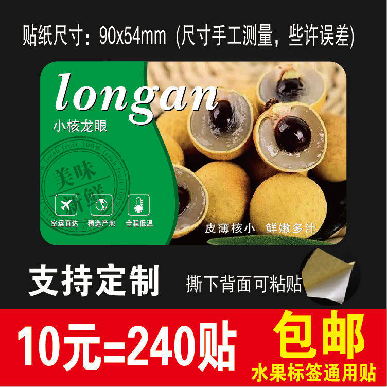 Dragon eye Gui round label Adhesive Fresh-keeping packaging box sticker spot generic fruit patch merchandise label printing-Taobao