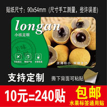 Dragon eye Gui round label Adhesive Fresh-keeping packaging box sticker spot generic fruit patch goods label printing