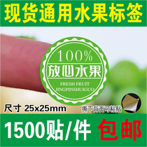 Fresh Fruit Generic Label Stickers Reassure Fruit Health Boutique Adhesive Trademark Logo Logo Custom Fruit Patch