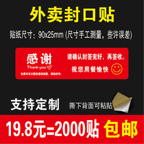 Takeaway Seal Sticker Pack SEAL MEAL KIT ANTI-TEAR ANTI-TEAR STICKER FOOD SAFETY ADHESIVE LABEL SET TO DO