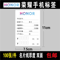 Glory mobile phone price tag Price tag ai mobile phone function tag Huawei universal price tag 