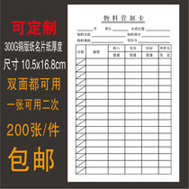 Material control card Product certificate Material identification card certificate of conformity Self-adhesive label Outer box note label