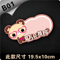 POP advertising paper promotional label price tag price tag explosion sticker promotional brand special paper B01