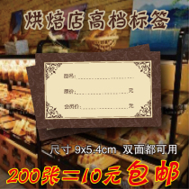 Bakery Price tag Member price Cake Bread price tag Price tag Price tag Price tag Paper