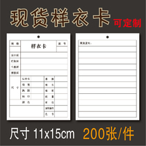 Printed custom-made clothing model card garment model card sample elevator textile card sample card