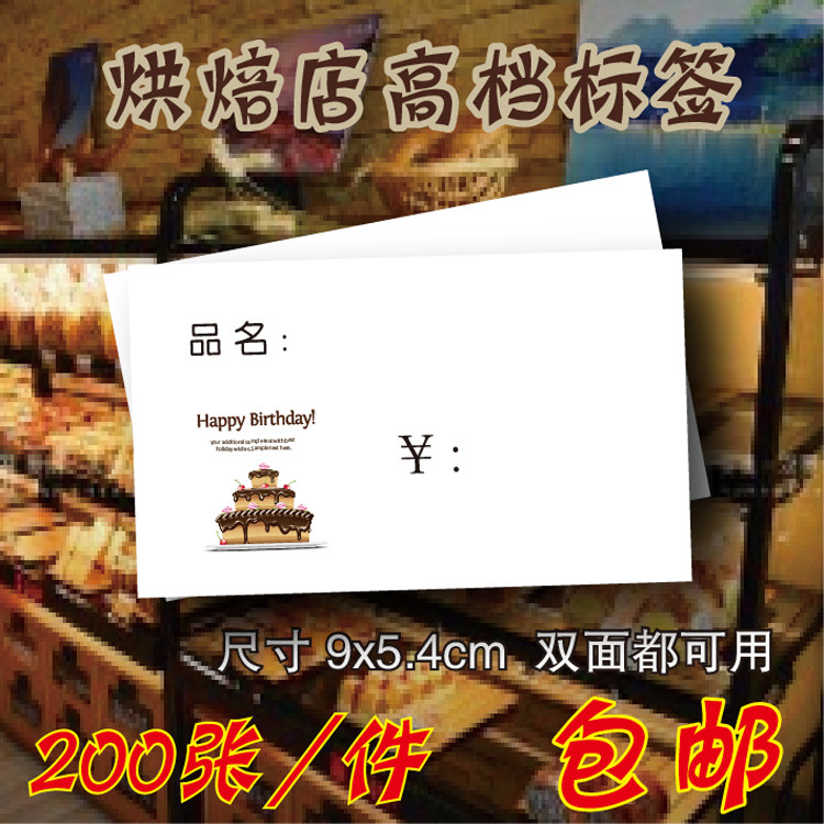 Cake Bread Bakery Cake Commodity price tag Price tag Price tag Price tag Price tag Price tag Price tag Price tag Price tag Price tag Price tag Price tag Price tag Price tag price tag price tag price tag price tag price tag price tag price tag price tag price tag price tag