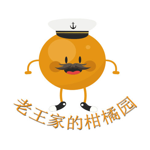 老王家的柑橘园的LOGO