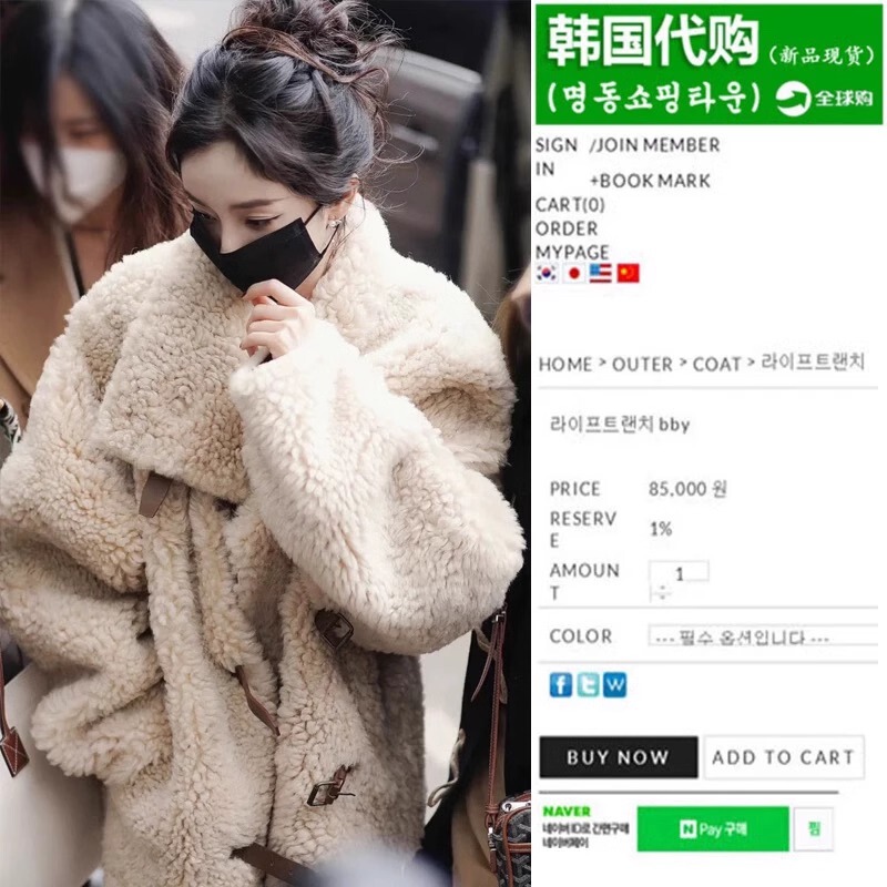 Dai Mimi's Same Style, Yang Mi's 2026 New Fur Integrated Coat, Lamb Wool Women's Lapel Korean Fur Coat