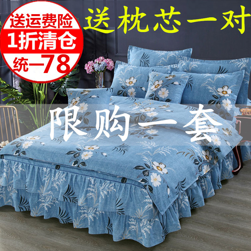 ins net red bed skirt type four sets full cotton bed cover pure cotton linen bed hat 1 5m1 8 m 2 0m quilt cover bed goods
