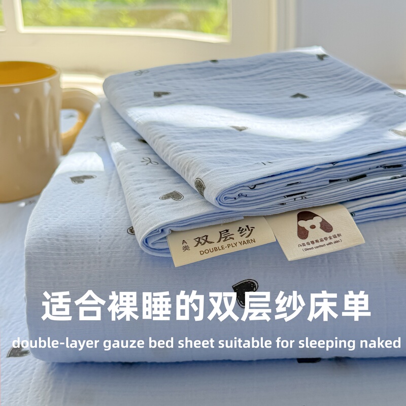 Class a Maternal and Infant Grade Double-Layer Gauze Bed Sheet Single Piece 2026 New Model All-Season Universal Bed Sheet Dormitory Single Three-Piece Set 3 Class a Maternal and Infant Grade Double-Layer Gauze Bed Sheet Single Piece 2026 New Model All-Season Universal Bed Sheet Dormitory Single Three-Piece Set 3