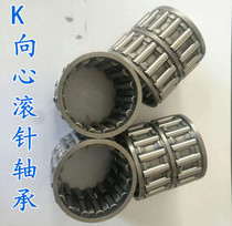 Needle roller bearing K343920 radial precision needle roller bearing inner diameter 34 outer diameter 39 height 20 reducer bearing