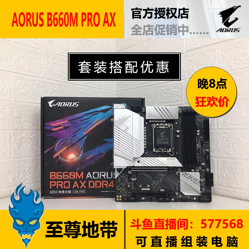 Gigabyte technology B660M AORUS PRO AX DDR4 motherboard Snow sculpted white 12600KF