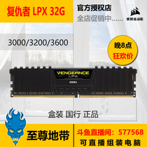 American pirate ship Avenger LPX 32G 3200 3600 memory DDR4 single national bank brand new