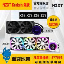 Engjie NZXT Kraken X53 X73 Z73 Z73 RGB Sea Selk CPU Water Cooling Radiators Brand New