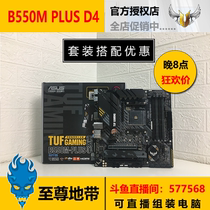 Asus SUSTech TUF GAMING B550M PLUS heavy gunner Main board AMD 4500 brand new