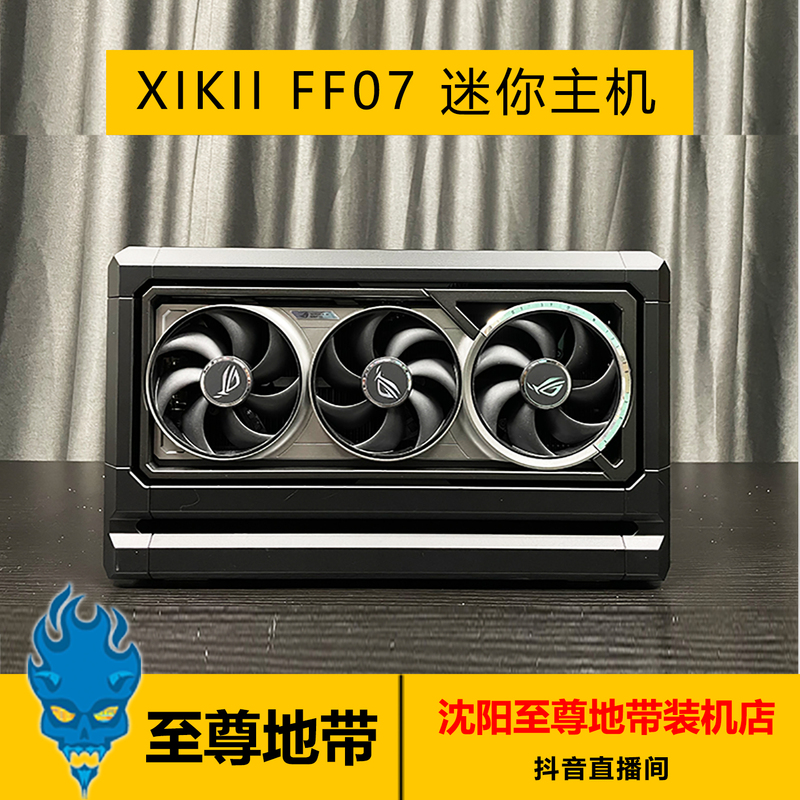 Xikii Ff07 Mini Host 9800X3D Asus Rog 5080 5090 Night God Gaming Computer Case Xikii Ff07 Mini Host 9800X3D Asus Rog 5080 5090 Night God Gaming Computer Case