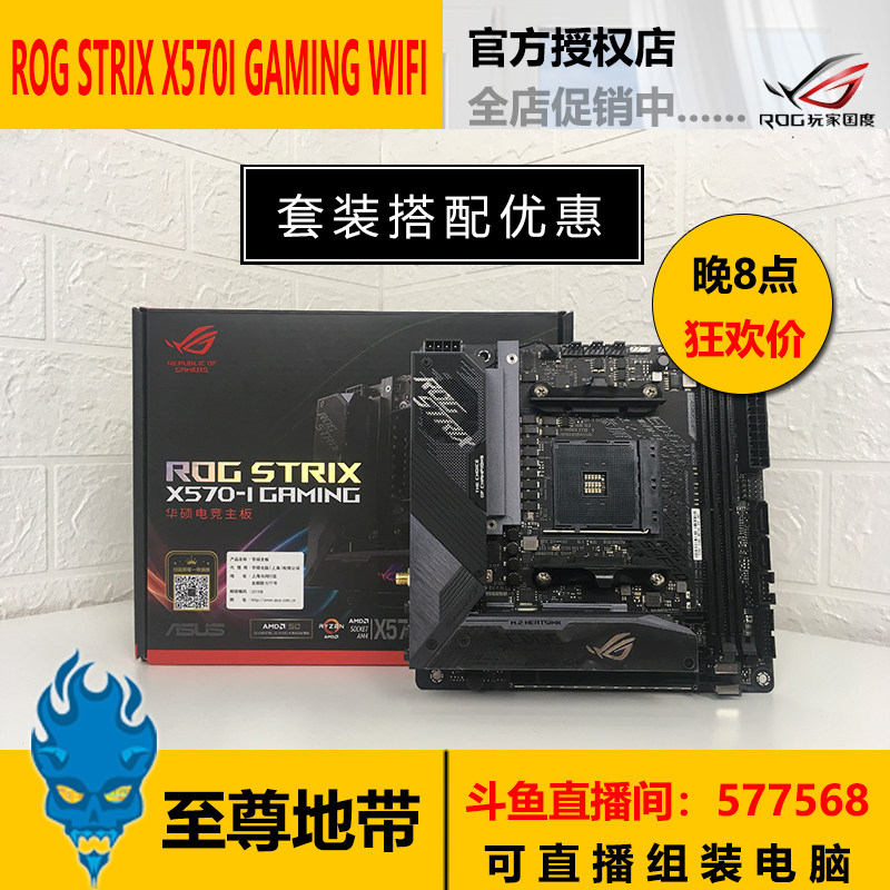 Asus ASUS ROG STRIX X570i GAMING ITX Motherboard Player Country Brand New Country Bank