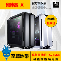 LIAN LI United Powerside Odyssey X chassis full tower glass side permeable deformable main case black white color