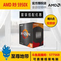 AMD Ri Dragon R9 5950XAM4 boxed CPU processor 16 cores 32 threads 3 4GHz brand new