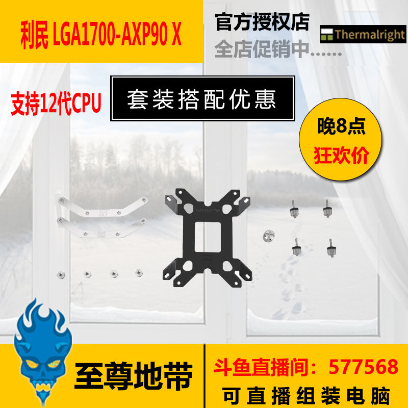 Limin LGA1700 AXP90 series Intel platform 12-generation buckle air-cooled radiator base brand new