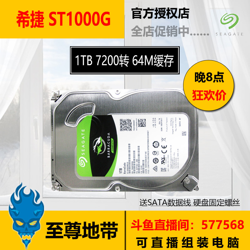 Seagate Hitier ST1000DM010 Hard Disc ST1TB Cool Fish 7200 to go new to the country
