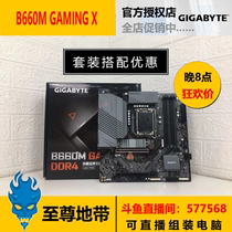 GIGABYTE TECHNOLOGY B660M GAMING X DDR4 MOTHERBOARD MATX SUIT 12600KF