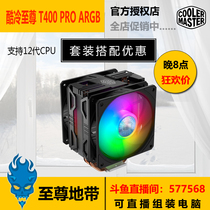 Cool Cold To Revered Snow T400 Desktop Heatsink Computer CPU Mute Fan Air-cooled Multiplatform New