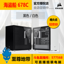 American pirate ship 678C tower glass side through pirate ship computer desktop host water-cooled mute chassis ATX