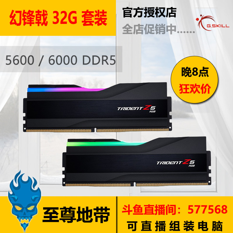 G Skill Magic 32G DDR5 5600 6000 RGB Set Memory 16G* 2
