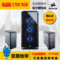 Corsair 570X RGB chassis comes with three fans full transparent tempered glass desktop tower cool
