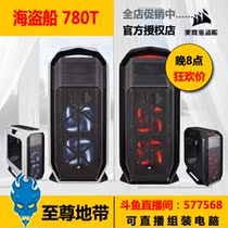 American Corsair 780T chassis full tower support water-cooled side penetration black white National Bank new
