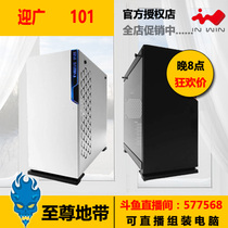 INWIN 101 Chassis supports water-cooled black white Glass side penetration