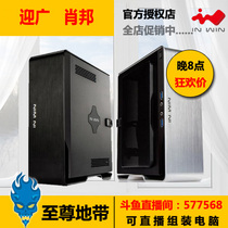 INWIN Chopin Case ITX Mini Mini Small Case Silver Black PRO Titanium Black