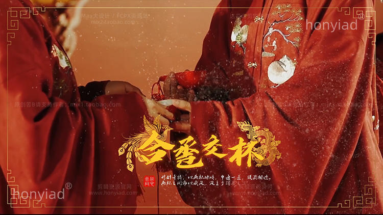 2分57秒 剪映婚礼快剪模板中式复古古风预告MV文字幕排版草稿素材支持win&mac 兼容M1、M2插图16