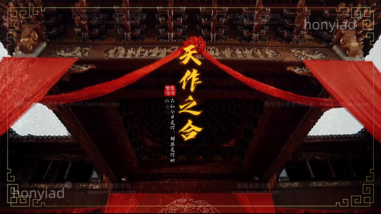 2分57秒 剪映婚礼快剪模板中式复古古风预告MV文字幕排版草稿素材支持win&mac 兼容M1、M2插图8