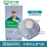 Baowei Kang Dust Mangle Cup Cup Cup.