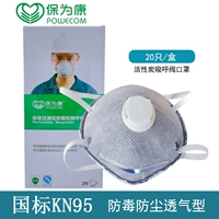 Baowei Kang Dust Mangle Cup Cup Cup.