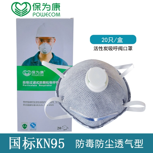 Baowei Kang Dust Mangle Cup Cup Cup.