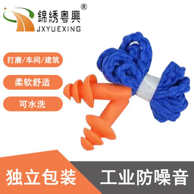 锦绣粤兴耳塞防噪音工业睡眠超级隔音降噪工厂车间机械带线防噪声